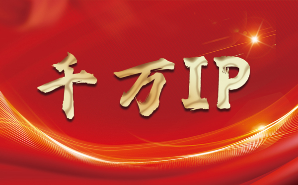 【天水代理IP】什么是静态IP？静态静态IP都能用来干什么？