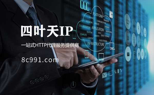 【天水代理IP】IP地址是什么？更改IP地址会有什么影响？